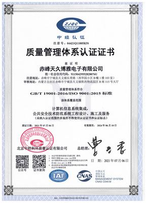 計算機(jī)信息系統(tǒng)集成服務(wù) 資質(zhì)認(rèn)證與企業(yè)發(fā)展的重要性